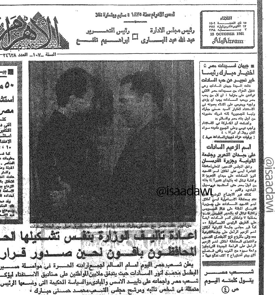 The Tahrir Square Protests