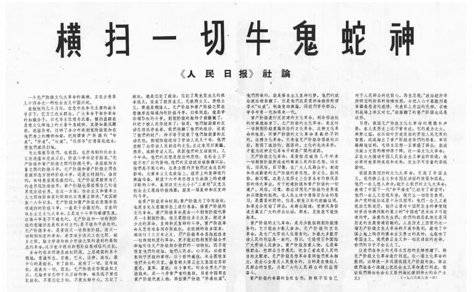 The Cultural Revolution in China